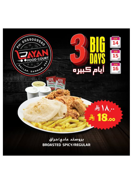 3 Big Days Offers