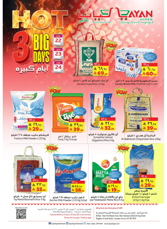 3 Days Big Deals