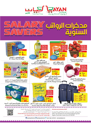Salary Savers Offers