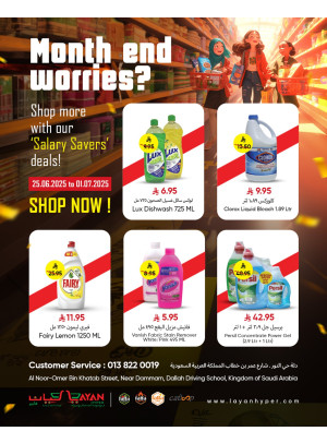 Salary Savers' Deals