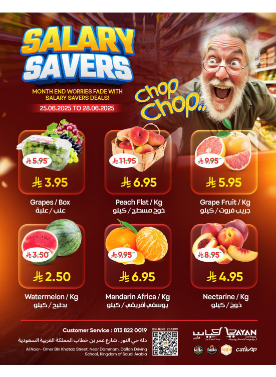 Salary Savers Offers, Vol 2