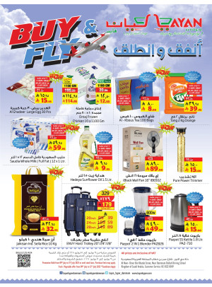 Buy & Fly Offers