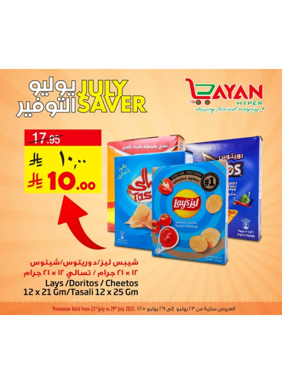 July Saver Offers, Vol 3