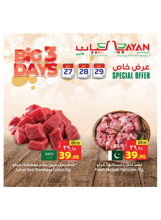 Big 3 Days Offers