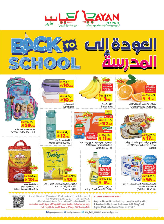 Back to School Offers