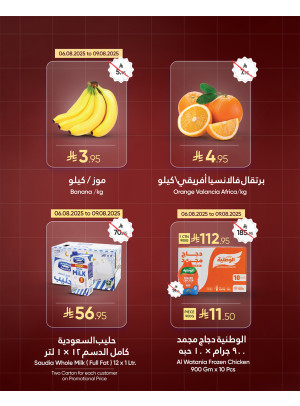 Back to School Offers, Vol 3