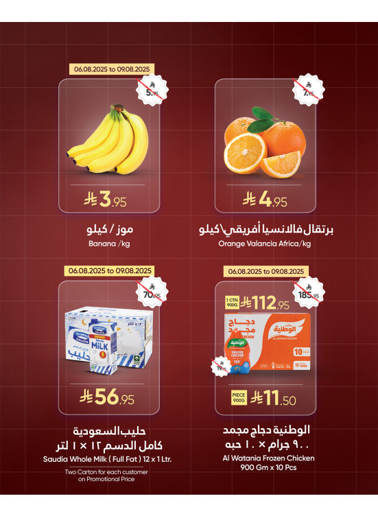 Back to School Offers, Vol 3