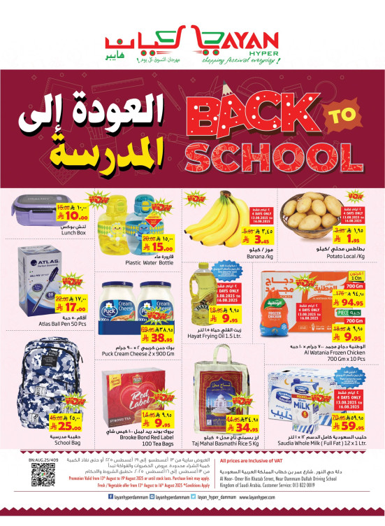 Back to School Offers