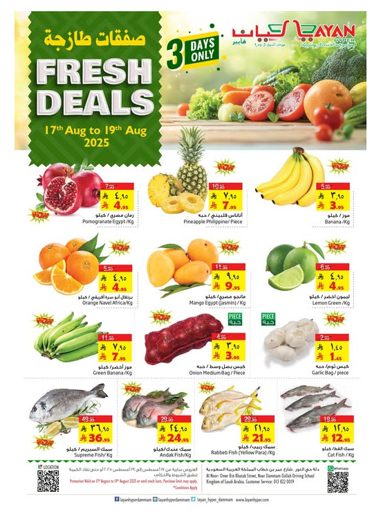 Fresh Deals