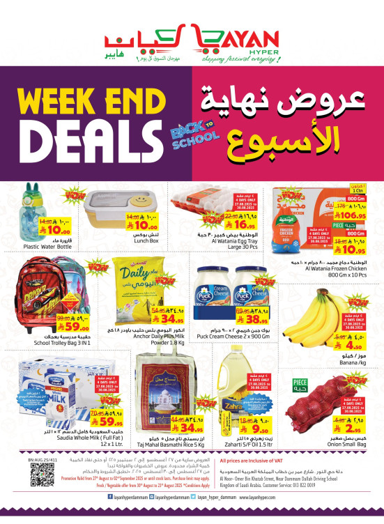 End of Week Deals