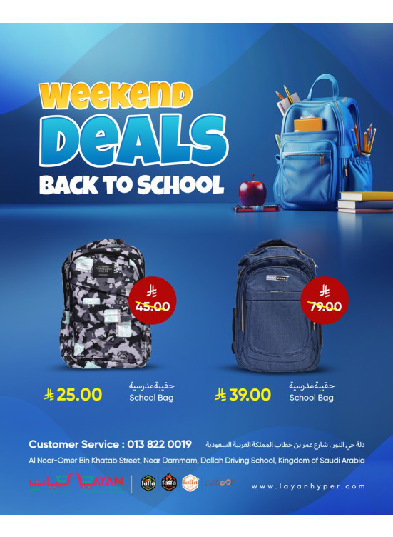 Back to School Offers