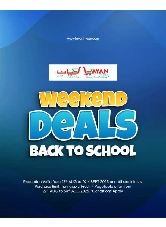 Back to School Offers, Vol 2