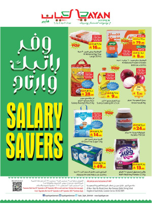 Salary Savers Offers