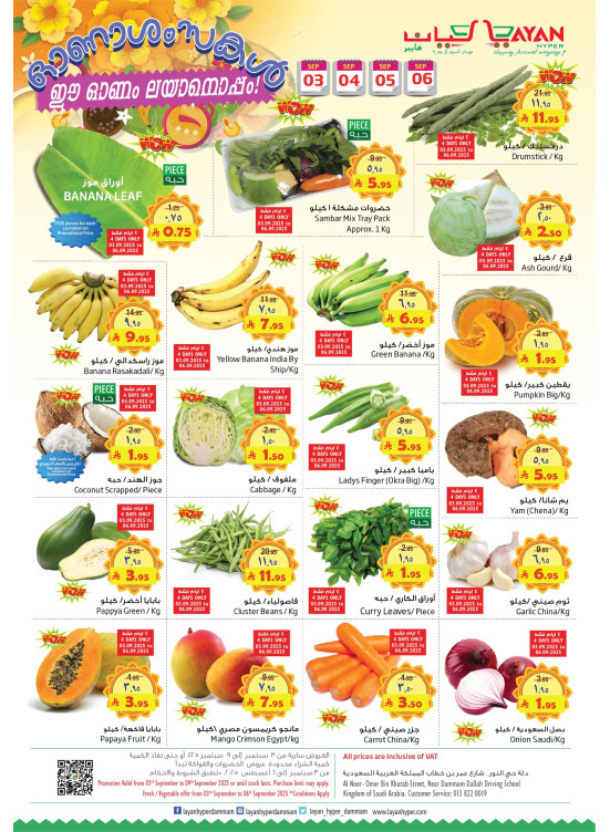 Happy Onam Offers