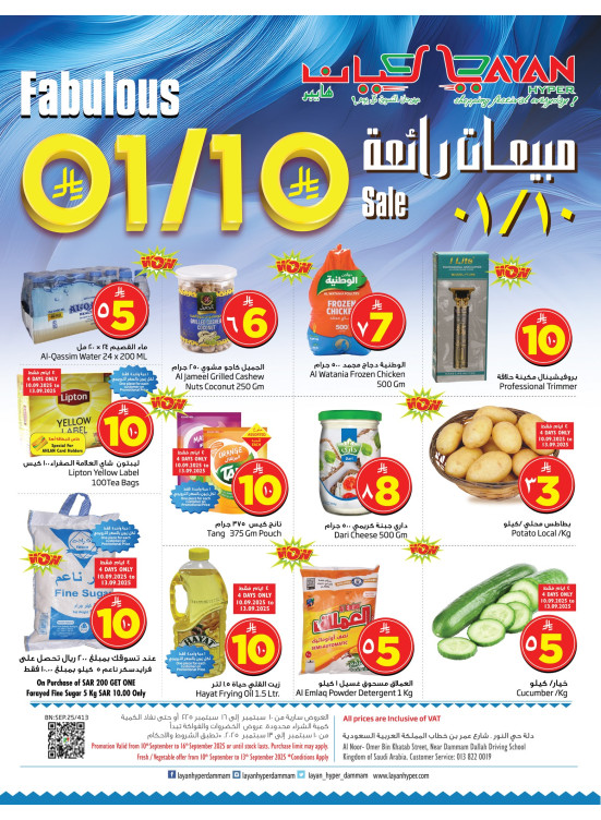 صفقات مبيعات رائعة