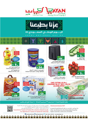 Saudi National Day Offers