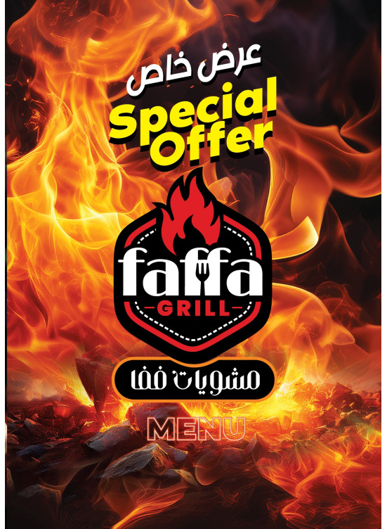 Special Offer