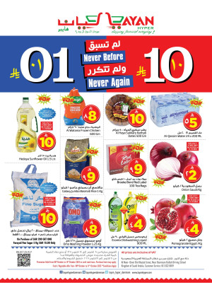 10 SAR Special Offers
