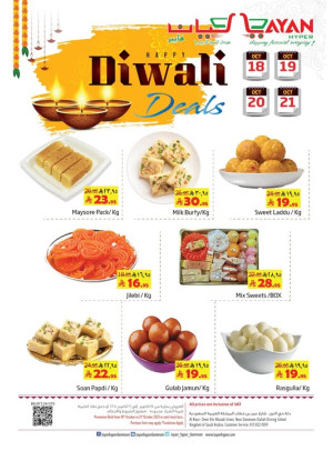 Diwali Deals