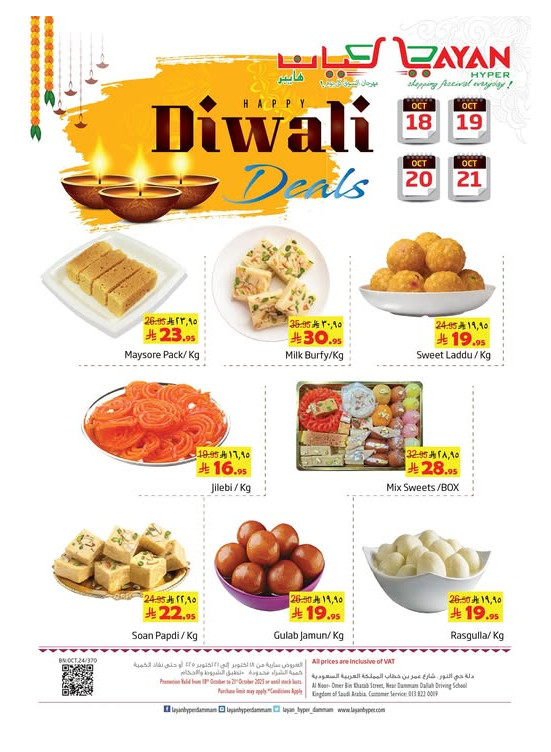 Diwali Deals