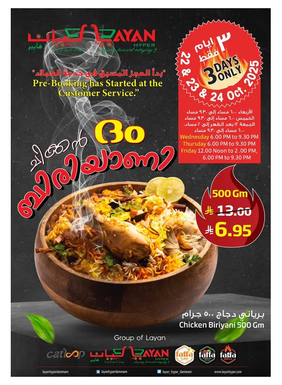 عرض خاص