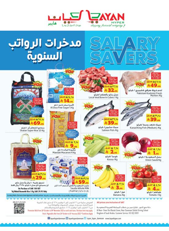 Salary Savers Deals