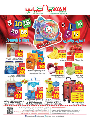 عروض الاحتفال بالذكرى السنوية العاشرة