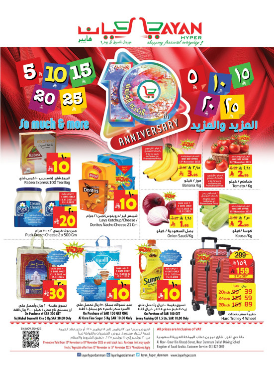 10th Anniversary Celebration Deals