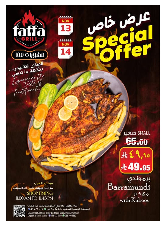 عرض خاص