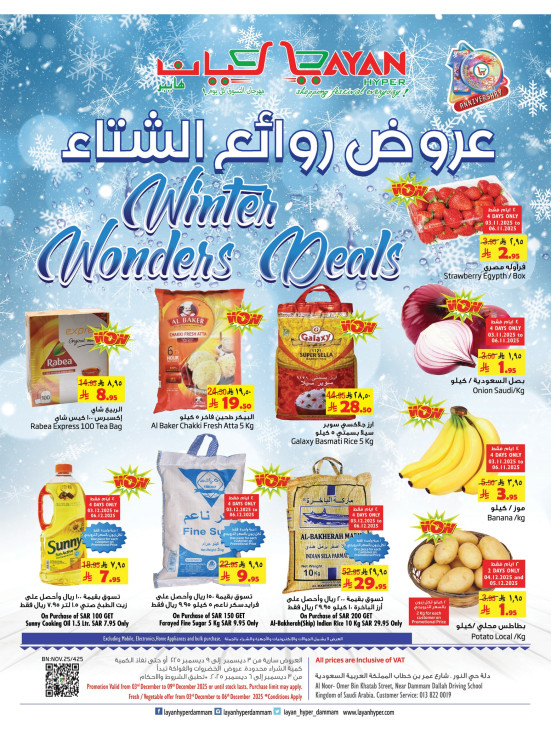 Winter Wonder Deals
