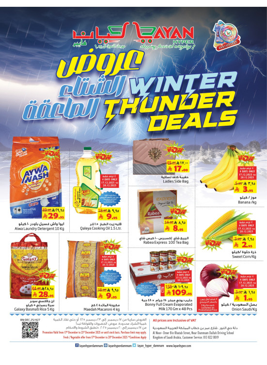 Winter Thunder Deals