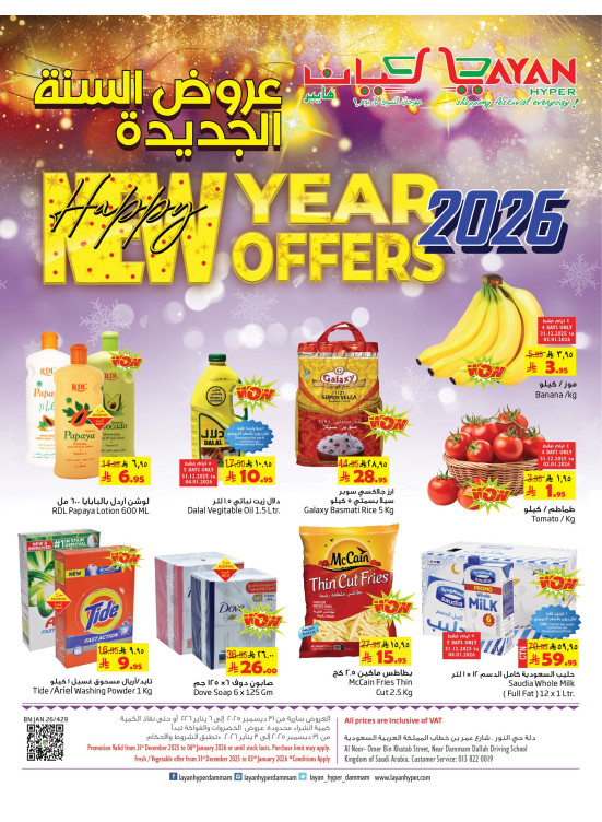 New Year Offers 2026