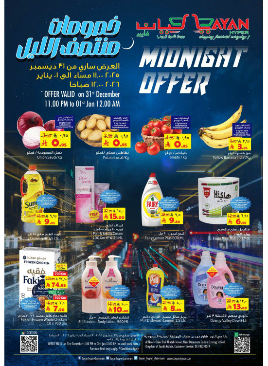 Midnight Offers
