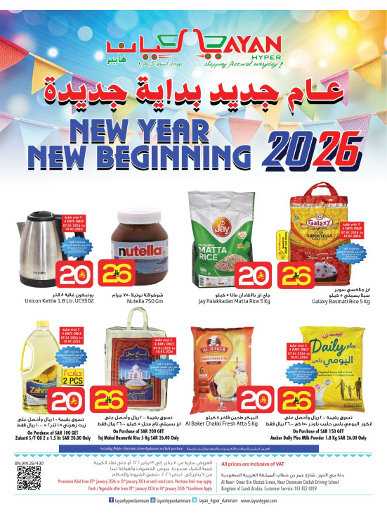New Year & New Beginning Offers