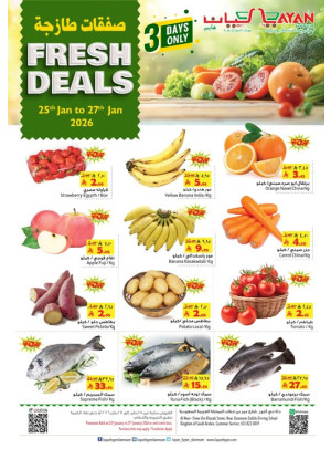 صفقات طازجة