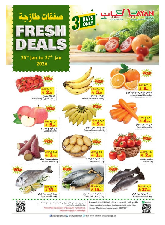 Fresh Deals