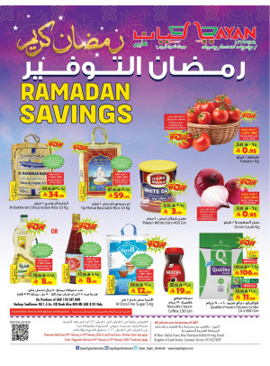 عروض رمضان التوفير