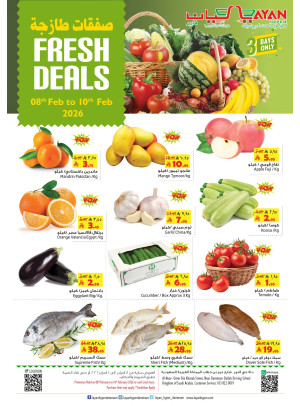 صفقات طازجة