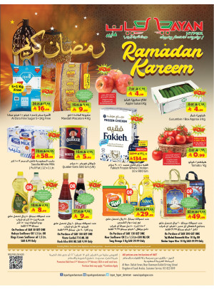 عروض رمضان كريم