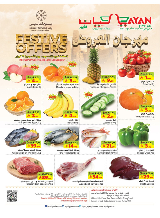 مهرجان العروض
