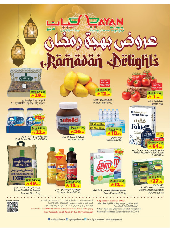 Ramadan Delights Offers