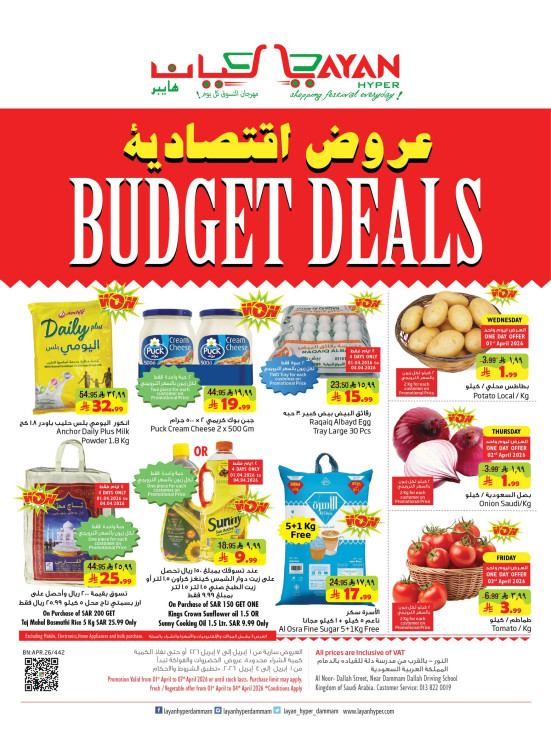 Budget Deals
