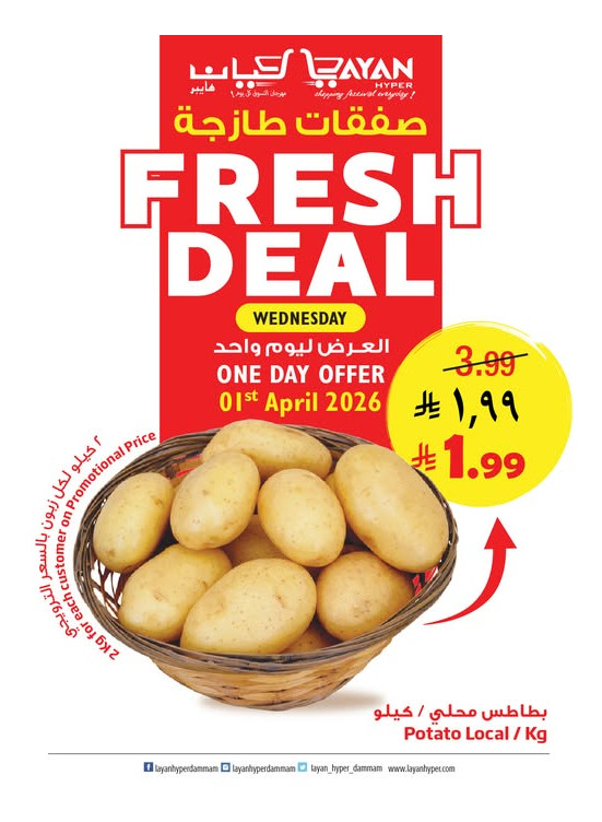 Fresh Deal