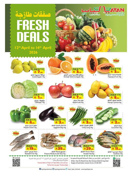 Fresh Deals