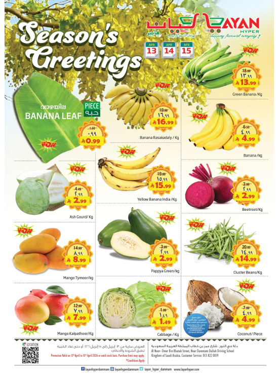 Season's Greetings Offers