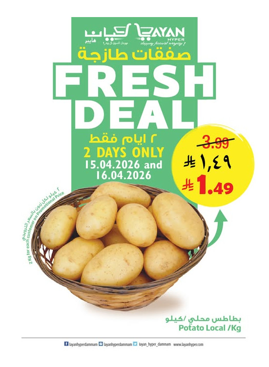Fresh Deal
