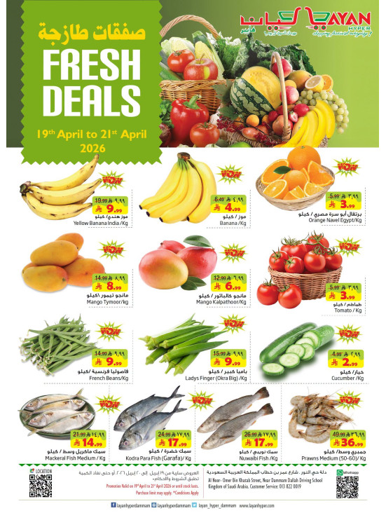 Fresh Deals