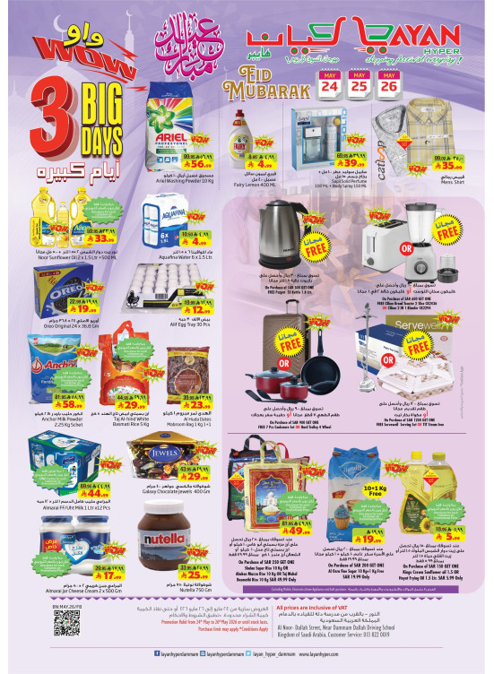 3 Big Days Deal