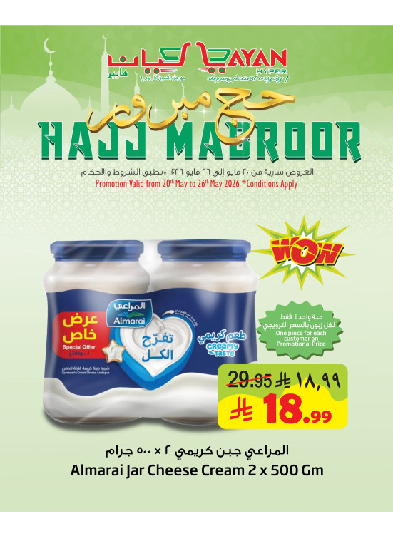 Hajj Mabroor Offers, Vol 3