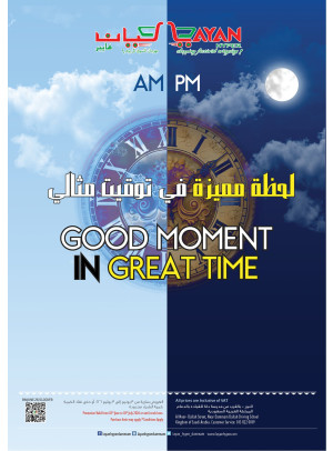 Good Moment in Great Time